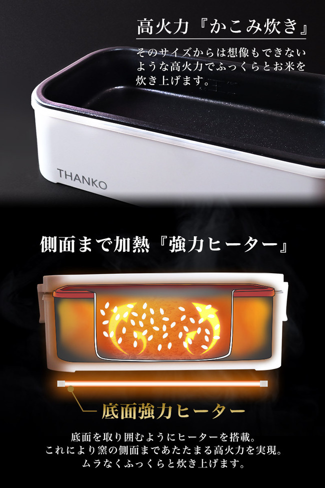 炊飯器 弁当箱型 サンコーに関連した画像-03