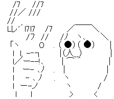 やらない夫 ビッ!