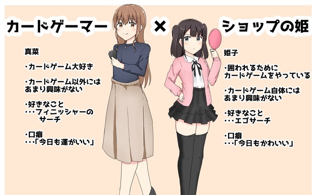 女性さん カードゲームを始めるもカードショップの に絶望 引退へ オレ的ゲーム速報 刃