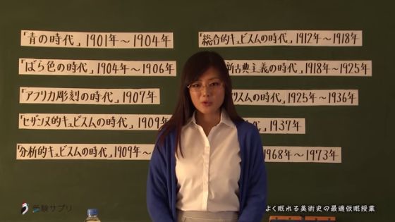 受験サプリが動画 よく眠れる最適仮眠授業 声 能登麻美子 を公開 快眠待ったなしｗｗｗｗ オレ的ゲーム速報 刃