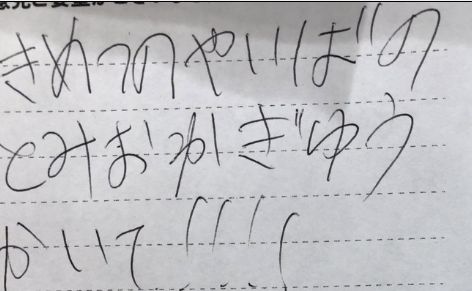 とあるスーパーの お客様の声へ が凄いと話題に 子供 鬼滅の刃のキャラ描いて 店員 任せろ オレ的ゲーム速報 刃 とあるスーパーの お客様の声へ が凄いと話題に 子供 鬼滅の刃のキャラ描いて 店員 任せろ オレ的ゲーム速報 刃
