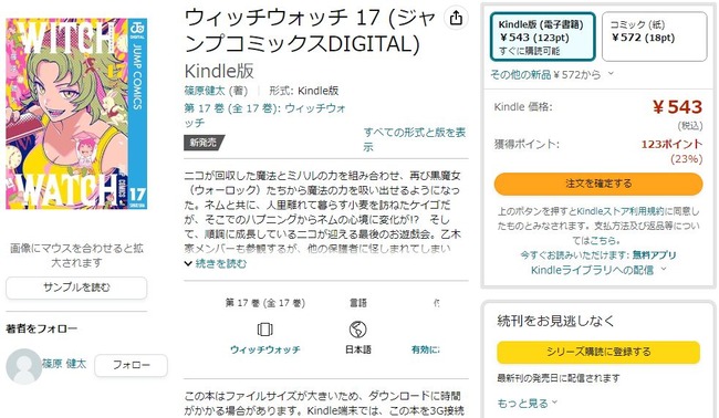 Ѳ 27 Ѳ 13 ʼΥ쥤 16  15 Amazon Kindle ǿ ȯ˴Ϣ-10