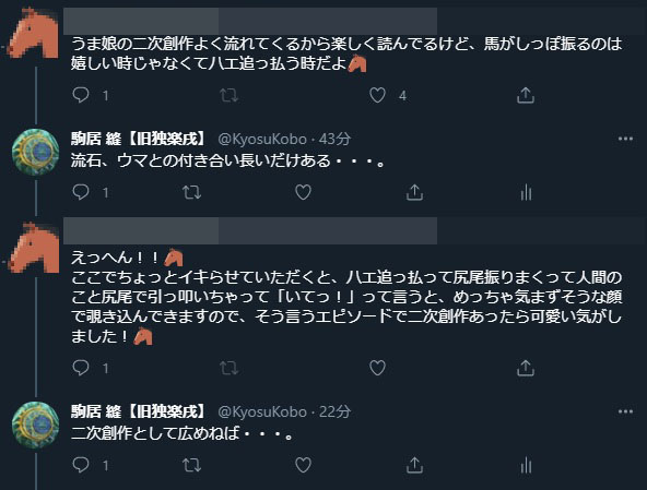 ウマ娘 雑学 二次創作 Twitter あるあるに関連した画像-02