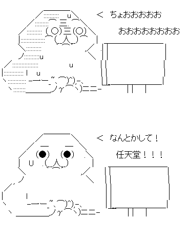 注意 Wiiからwii Uへの引越し作業でエラーが多発 任天堂 ただいま原因を調査中 オレ的ゲーム速報 刃 注意 Wiiからwii Uへの引越し作業でエラーが多発 任天堂 ただいま原因を調査中 オレ的ゲーム速報 刃