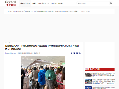 韓国 日本 移動 パスポート 国境 ネット 賛否に関連した画像-02
