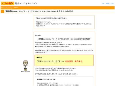 悲報 劇場版 Ova スレイヤーズ デジタルリマスター ブルーレイbox 突然の発売中止へ オレ的ゲーム速報 刃 悲報 劇場版 Ova スレイヤーズ デジタルリマスター ブルーレイbox 突然の発売中止へ オレ的ゲーム速報 刃