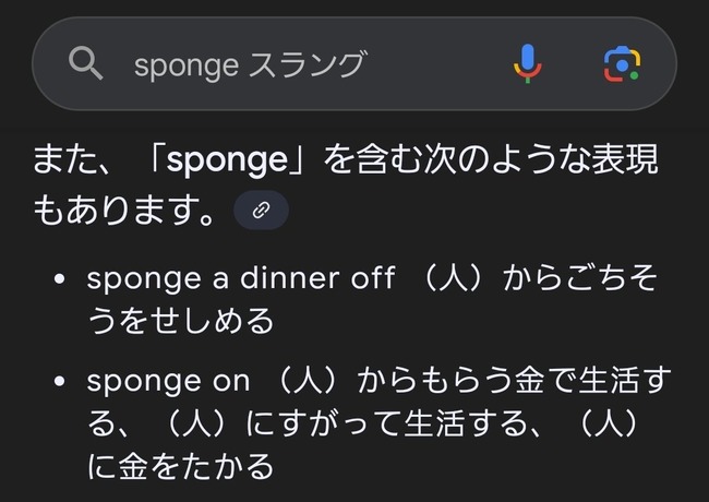 最上あい 殺害 現場 お供え物 スポンジ アイリス ロックアイス 皮肉 スラング 批判 加害者に関連した画像-03