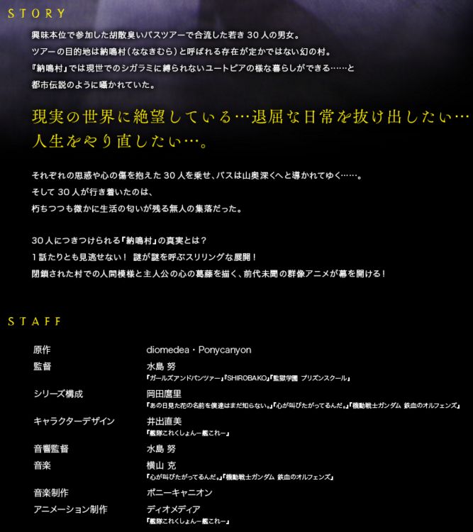 迷家 水島努 新作アニメに関連した画像-02