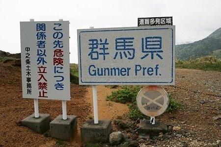 群馬県 オレ的ゲーム速報 刃 群馬県 オレ的ゲーム速報 刃