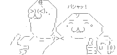 やる夫 やらない夫