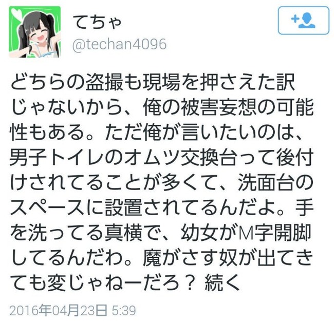 飛石連休 藤井ペイジ お笑い芸人 都庁 イクメン 育児 おむつ 交換台 トイレに関連した画像-03