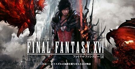 ファイナルファンタジー16 FF16　時限独占　PS5 Xboxに関連した画像-01