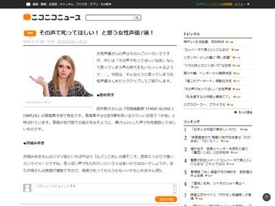 声優 女性声優 沢城みゆき 田中敦子 井上喜久子 釘宮理恵 能登麻美子 早見沙織 榊原良子に関連した画像-02