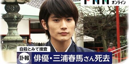 これは酷い マスゴミさん 三浦春馬さんが住んでいたマンションに大勢で出待ちしてしまう ゲーム ゲーム