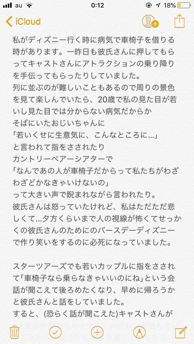 ほとんどのダウンロードディズニー画像 ベストディズニー キャスト 感動話