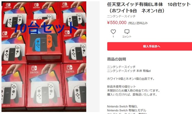 ž�䲰 ��륫�� ž�� Switch ͭ��EL �˥�ƥ�ɡ������å� 10�� �ޤȤ����˴�Ϣ��������-04