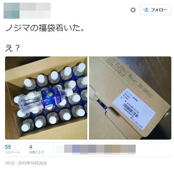 5400円の お楽しみ箱 をノジマで購入 中身が3000円相当の水で非難殺到 オレ的ゲーム速報 刃 5400円の お楽しみ箱 をノジマで購入 中身が3000円相当の水で非難殺到 オレ的ゲーム速報 刃