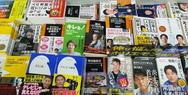 良い人 言動 自己啓発 意識高い系 信者に関連した画像-01