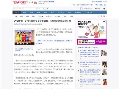 乙女新党 人生 GJ部 帰宅部活動記録 OP 解散に関連した画像-02