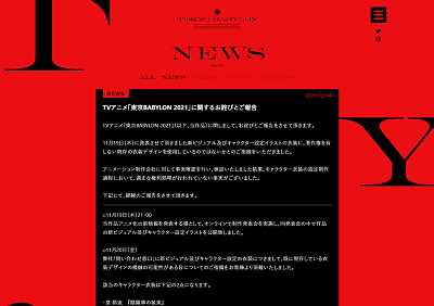 東京BABYLON2021衣装パクリに関連した画像-02