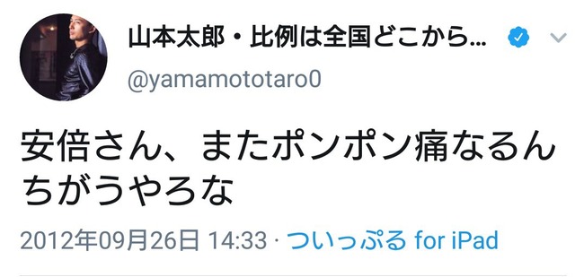 れいわ新選組　水道橋博士　うつ病　休職　山本太郎　ダブスタに関連した画像-01