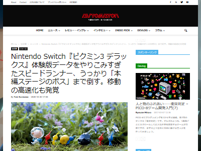え ピクミン3 デラックス 体験版で製品版のボスを倒す猛者現る オレ的ゲーム速報 刃 え ピクミン3 デラックス 体験版で製品版のボスを倒す猛者現る オレ的ゲーム速報 刃