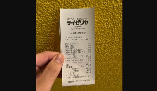 サイゼリヤ 物価高 ステーキ 4000円 値上げ 人気メニュー 値段 検証に関連した画像-01