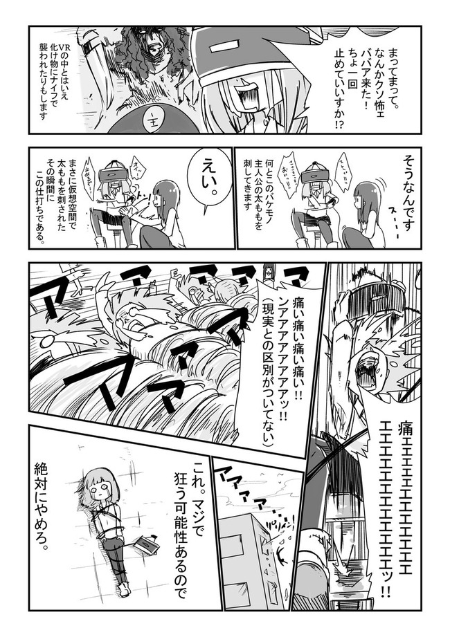 VR���ȥ饦�ޡ��θ��̤˴�Ϣ��������-03