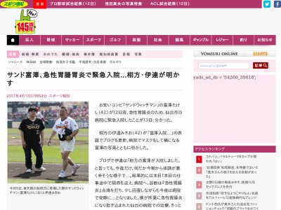 サンドウィッチマン 富澤たけしさんが緊急入院 オレ的ゲーム速報 刃 サンドウィッチマン 富澤たけしさんが緊急入院 オレ的ゲーム速報 刃