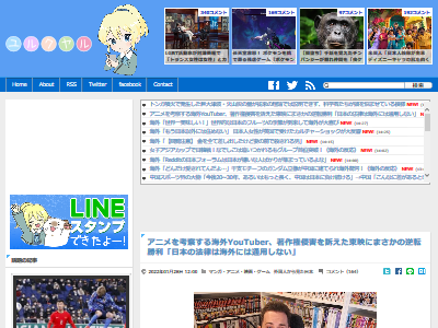 えっ 日本のアニメの考察動画を上げている海外ユーチューバー 著作権侵害を訴えた東映にまさかの逆転勝利 オレ的ゲーム速報 刃 えっ 日本のアニメの考察動画を上げている海外ユーチューバー 著作権侵害を訴えた東映にまさかの逆転勝利 オレ的ゲーム速報 刃