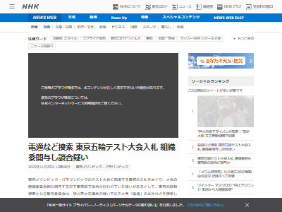 電通 東京五輪 談合 強制捜査 家宅捜索 独占禁止法違反 自民党 公正取引委員会 東京地検特捜部 セレスポ オリンピック パラリンピックに関連した画像-02