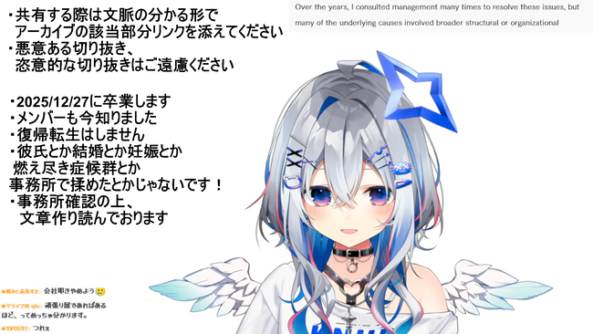 hololive ホロライブ 天音かなた 卒業 引退に関連した画像-02