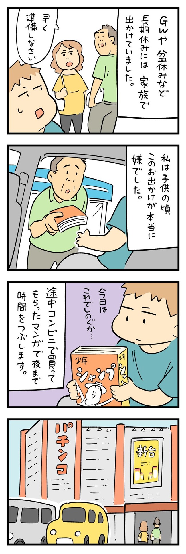 �ľ��� ��² ���˻��äƤ����� ���ԥ����� �ȥ饦�ޤ˴�Ϣ��������-03