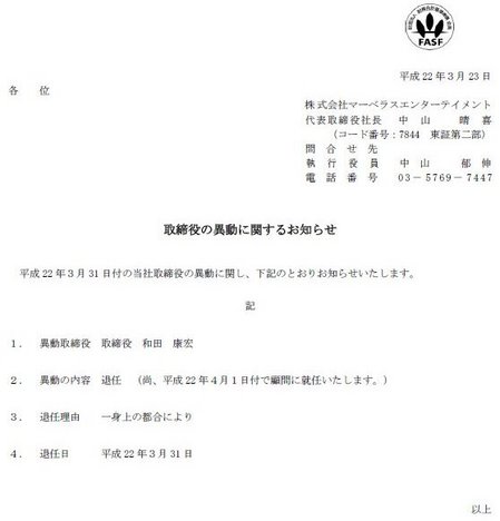 �ޡ��٥饹��Ǥ