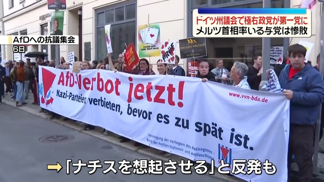 ドイツ 選挙 極右 AfD 勝利 ナチス ヒトラーに関連した画像-05