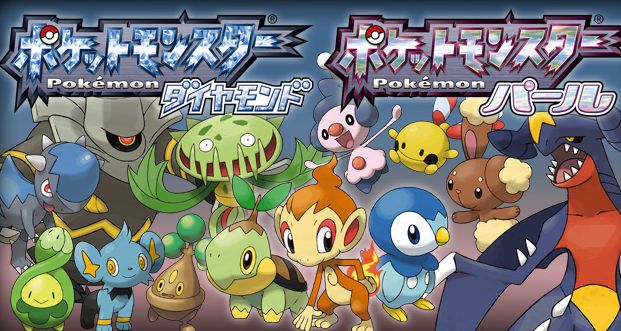 マジか ポケモン サン ムーン で ダイヤモンド パール のリメイクフラグが18個も発見 ガチで実現するかも オレ的ゲーム速報 刃 マジか ポケモン サン ムーン で ダイヤモンド パール のリメイクフラグが18個も発見 ガチで実現するかも オレ的ゲーム速報 刃