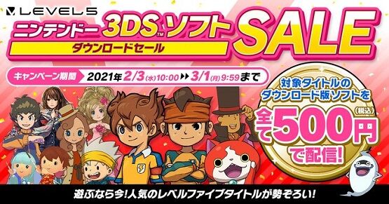 レベルファイブ3DS500円セール開催に関連した画像-01