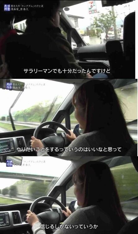 キングダム 作者 原泰久 小島瑠璃子 交際に関連した画像-03