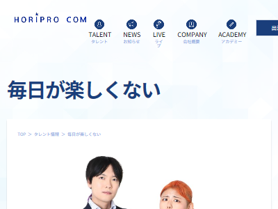 街頭インタビュー 顔バレ 人気 女性 声優 秋野かえで 芸人 ホリプロコム 毎日が楽しくないに関連した画像-02