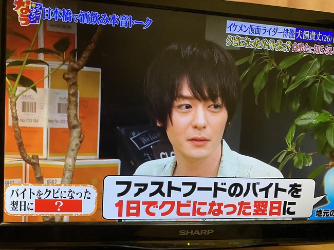 怖い 仮面ライダー俳優 犬飼貴丈さん 高校生時代にバイトをするも1日でクビ 翌日とんでもない奇行に走ってしまうｗｗｗｗｗｗ オレ的ゲーム速報 刃
