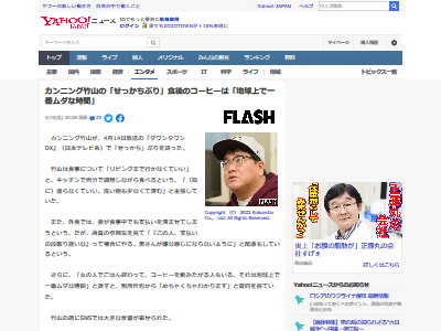 カンニング竹山 女性 食後 コーヒー 無駄に関連した画像-02