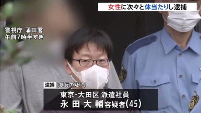 駅 女性 体当たり 猥褻 逮捕に関連した画像-01