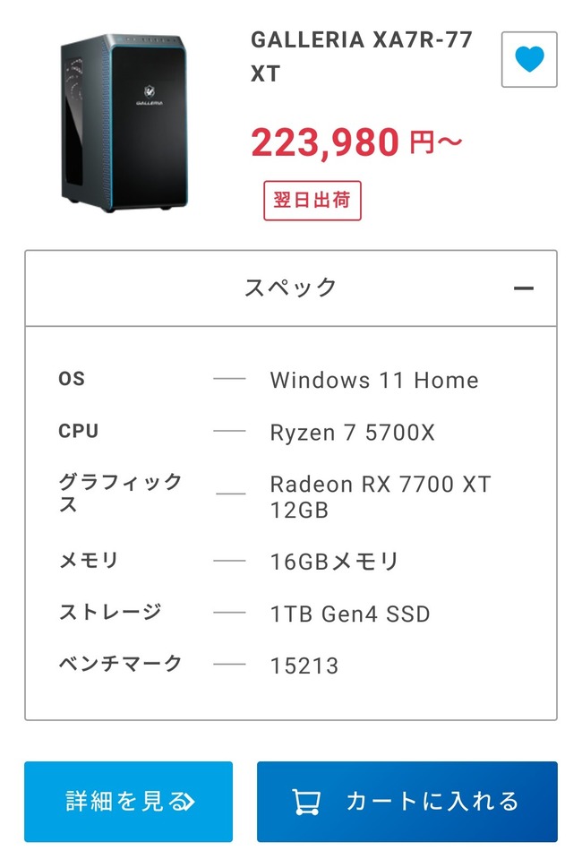 PS5pro スペック テラフロップス PC コスパ 12万円 性能 16.7TFlops グラボに関連した画像-03