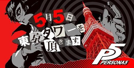 ¥Ú¥ë¥½¥Ê5¡¡Åìµþ¥¿¥ï¡¼¤Ë´ØÏ¢¤·¤¿²èÁü-01
