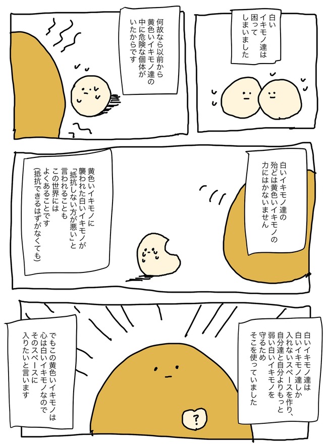 体は男だけど心は女 という人が怖い という漫画が物議に オレ的ゲーム速報 刃