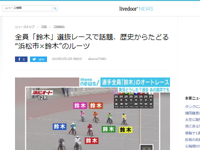 鈴木 レース 浜松市に関連した画像-02