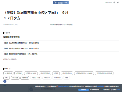 下校途中の女児に 10万ボルトで殺すぞ と暴言を吐く凶悪すぎる事案が発生 オレ的ゲーム速報 刃