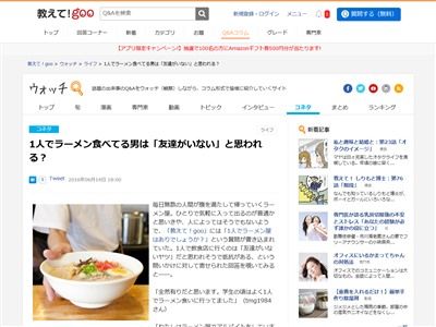 ぼっち ラーメンに関連した画像-02