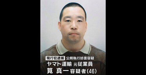 ヤマト運輸　死傷事件　犯人　解雇　無敵の人に関連した画像-01