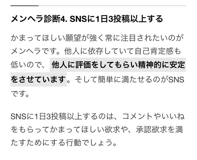 SNS ���إ� ����Ū ��ǧ�ߵ� �ĥ��å��� 3��ưʾ� ���˴�Ϣ��������-02